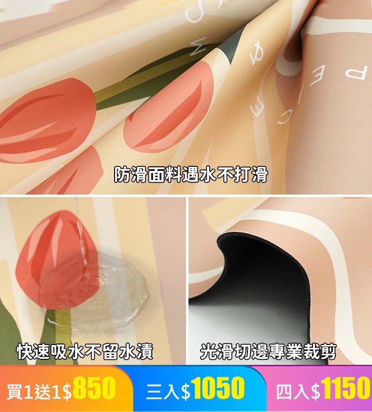 鬱金香矽藻泥防滑吸水地墊