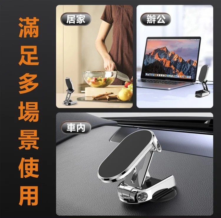 多功能強磁吸居家車載支架
