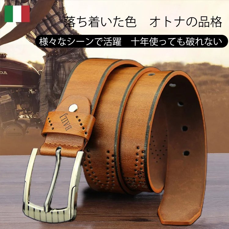 イタリア革ベルト