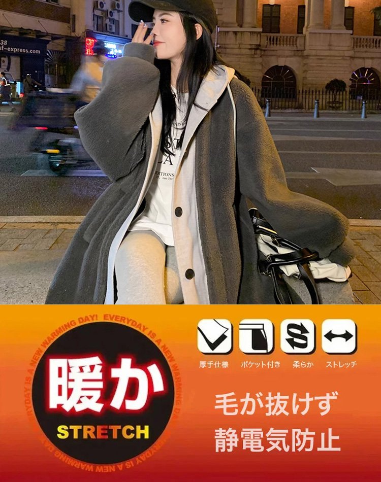 レイヤードボアコート