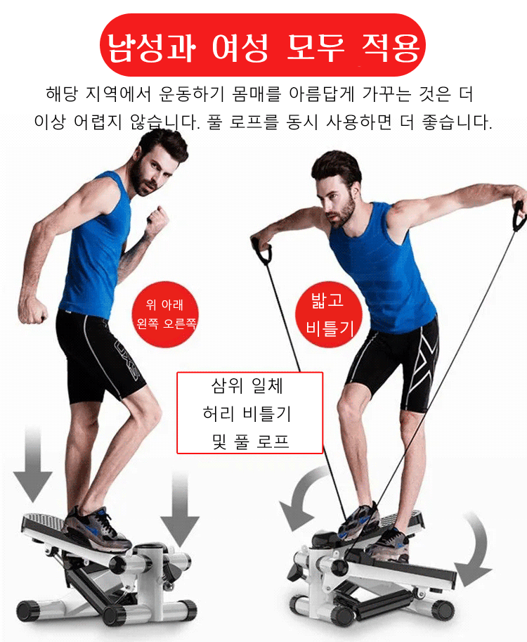 사일런트 유압 스텝밀 계단 오르기 