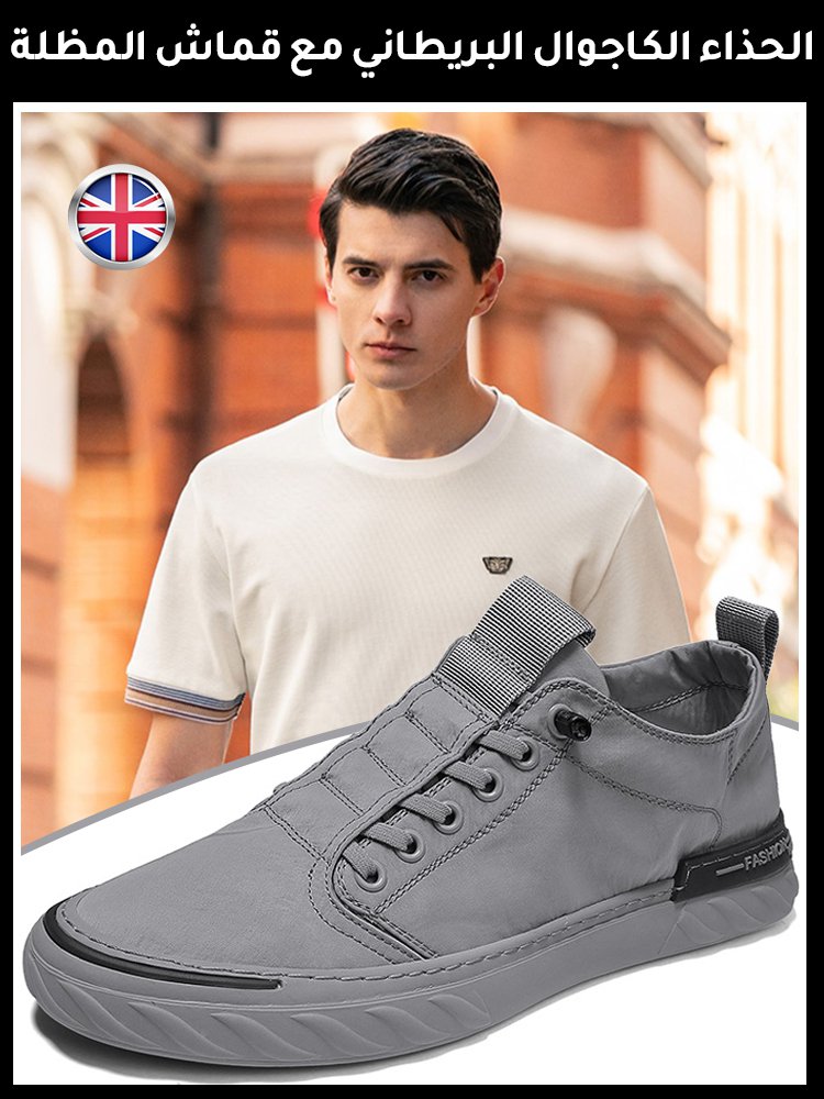 الحذاء الكاجوال البريطاني مع قماش المظلة