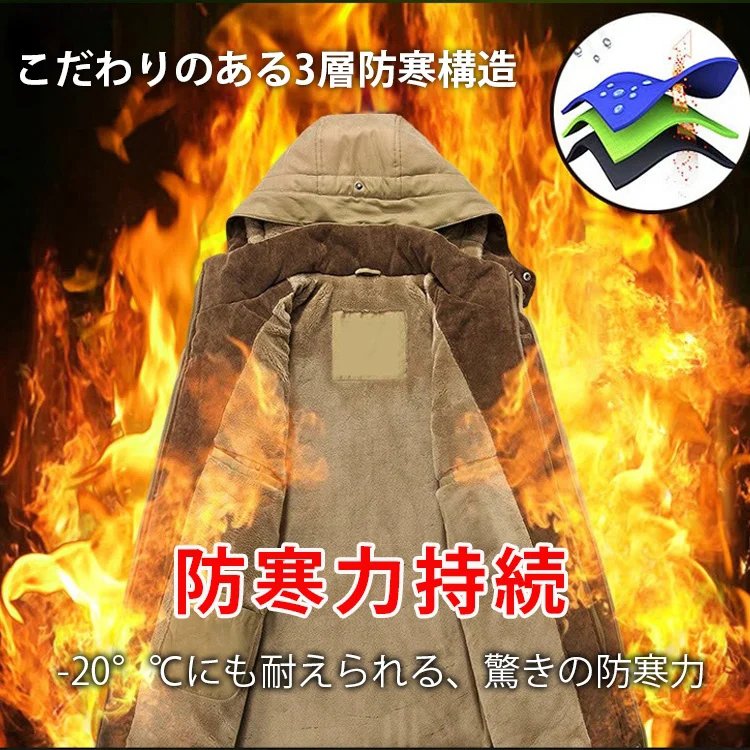 極暖フード付き裏ボアジャケット