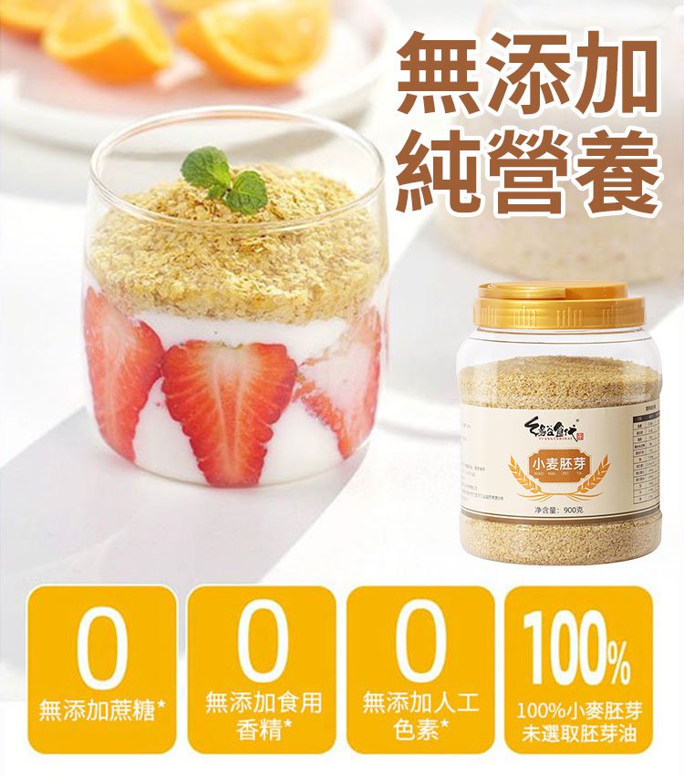 【預防心血管疾病老年癡呆】植物燕窩小麥胚芽