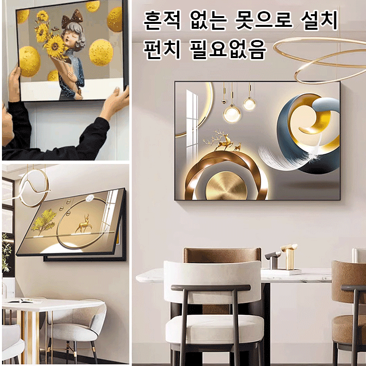 펀치 없는 심플한 주택용분전반 장식화