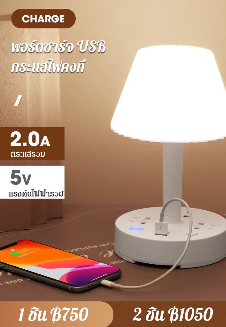 โคมไฟตั้งโต๊ะพร้อมปลั้กไฟ