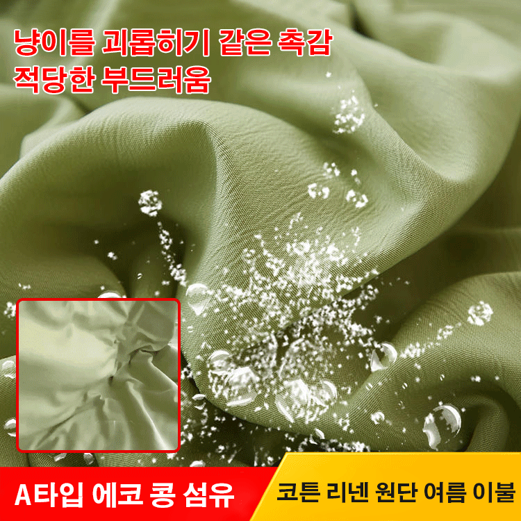 A타입 에코 코튼 리넨 콩 섬유 여름 이불