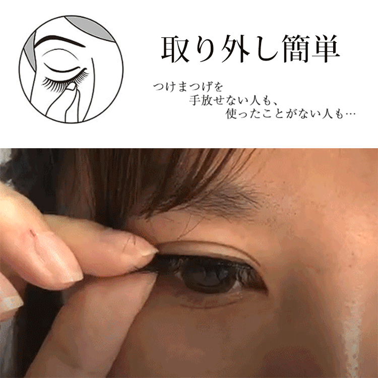 【ノリがいらないつけま】 繰り返し使える 専用保管ホルダー付き！ 簡単時短&nbsp; 5ペア5,880円 &nbsp; &nbsp;7ペア6,390円