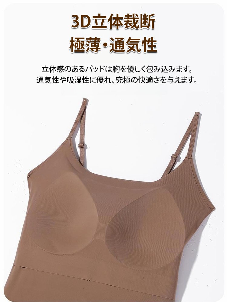 カップ付きキャミソール
