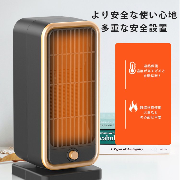 ファンヒーター