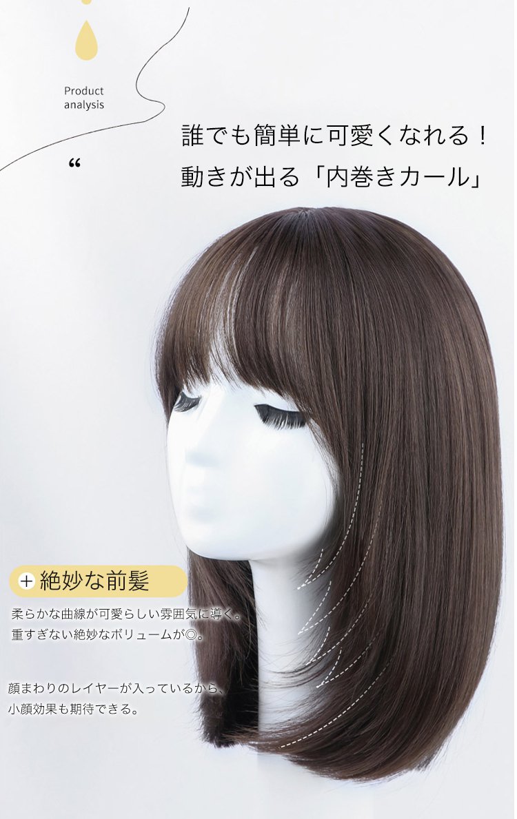 自然な質感のミディアムウィッグ側面