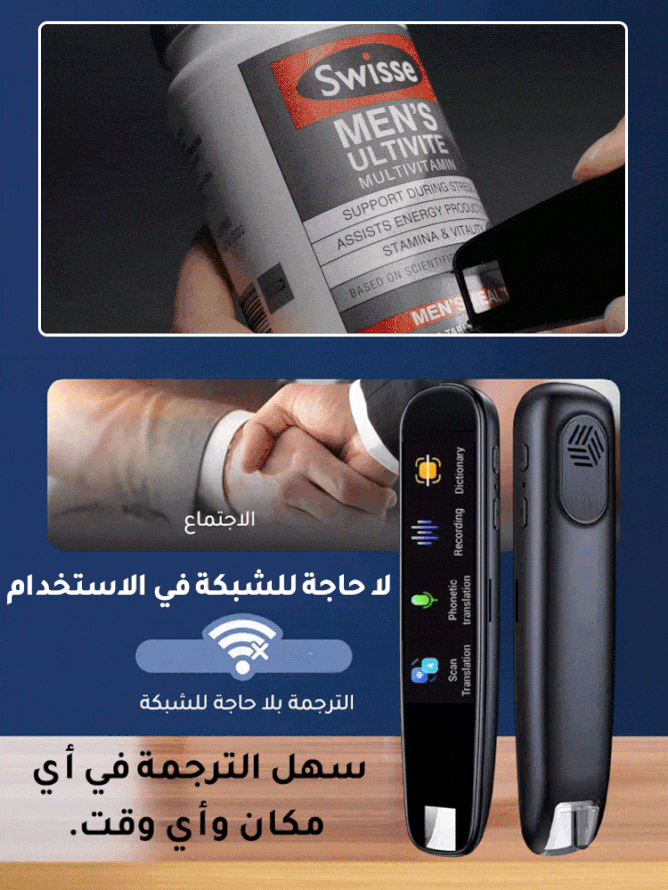 قلم الترجمة الذكي بالمسح، ترجمة 116 لغة بسهولة