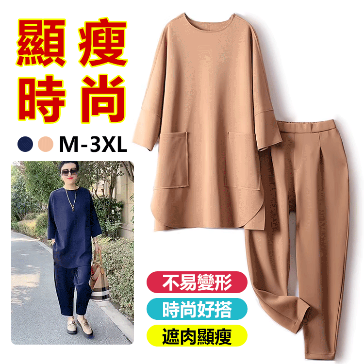 純色寬鬆顯瘦上衣休閒百搭褲子兩件套裝