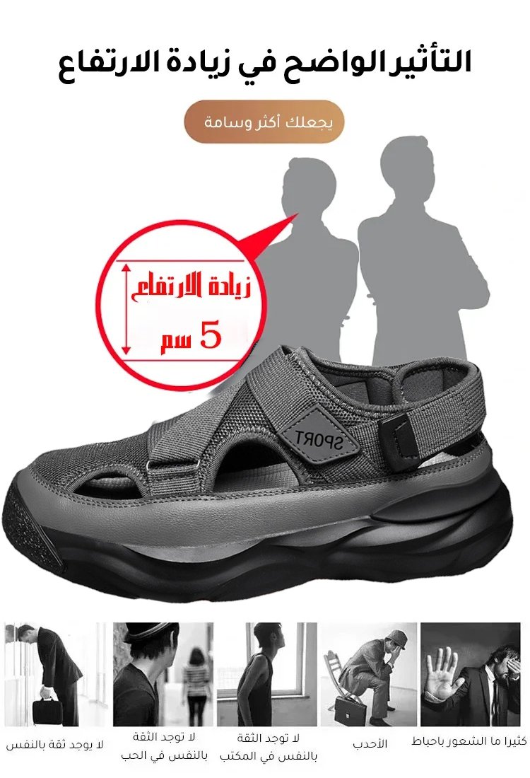 صندل عصري مريح رجالي بنعل سميك