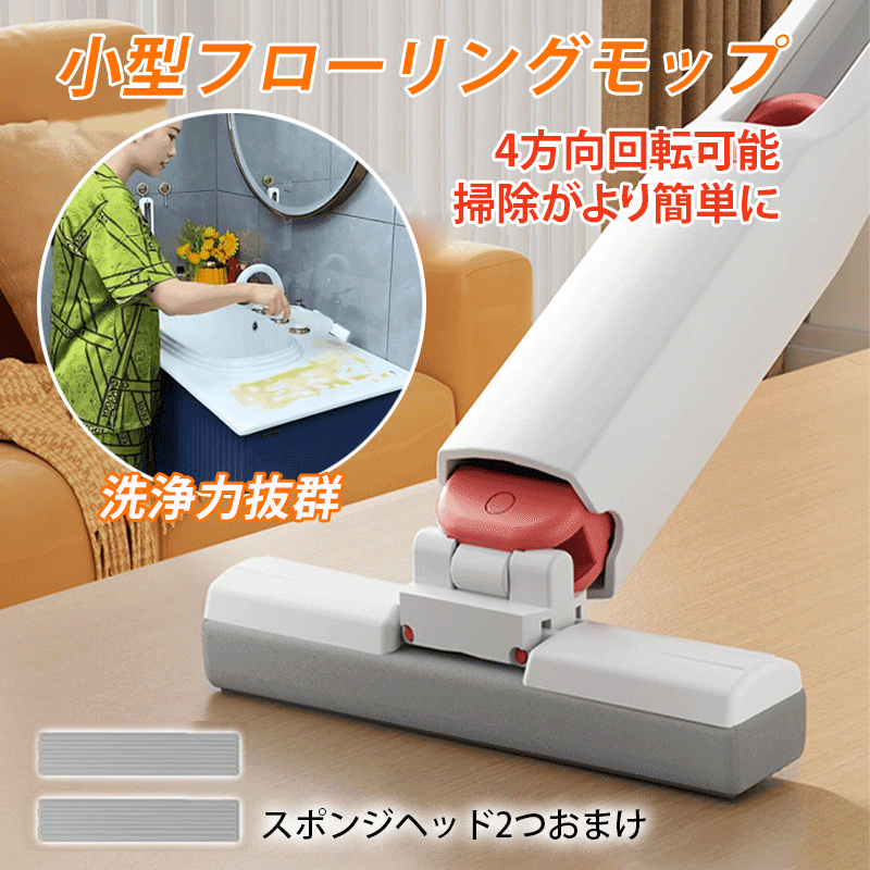 ミニハンディモップ