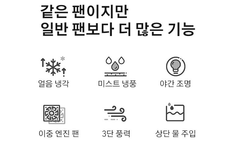 세련된 디자인의 원통형 냉풍기