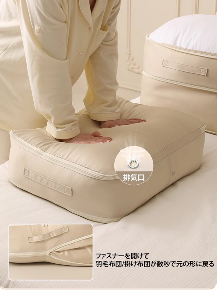 シルク製布団収納ケース