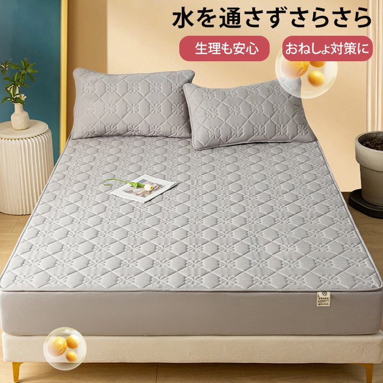 防水パッド一体型ボックスシーツ