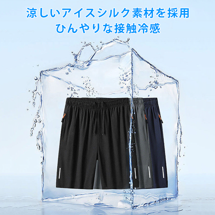 メンズショートパンツ