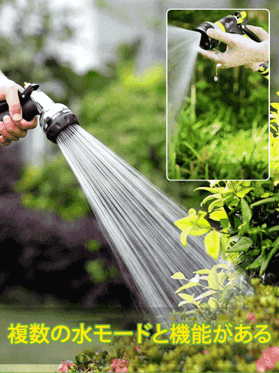 多機能散水ノズル