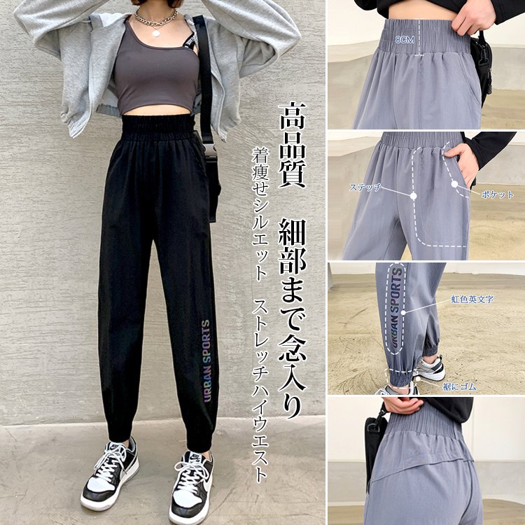 速乾冷感ルーズレディースジョガーパンツ