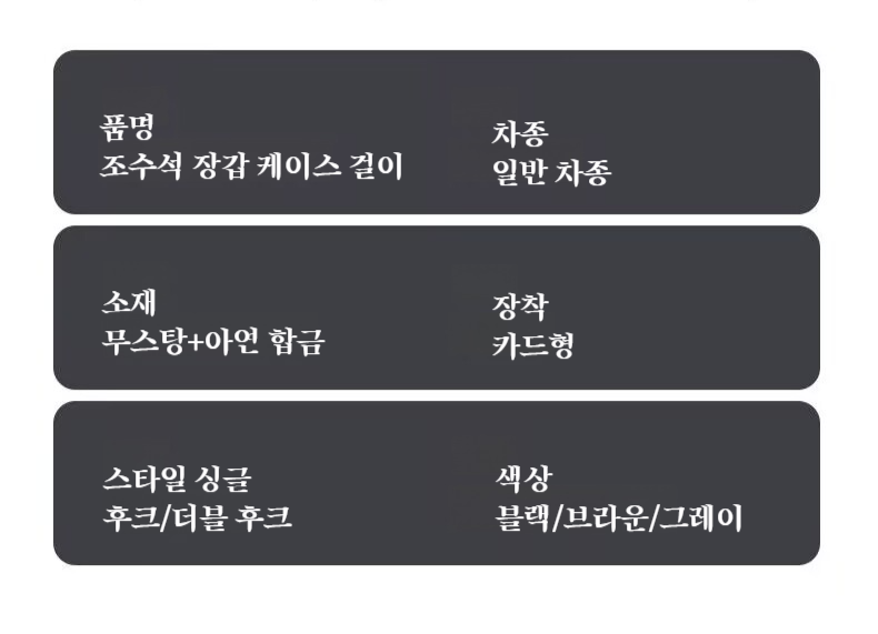 무스탕 앞줄 걸이 내장 자동차 액세서리