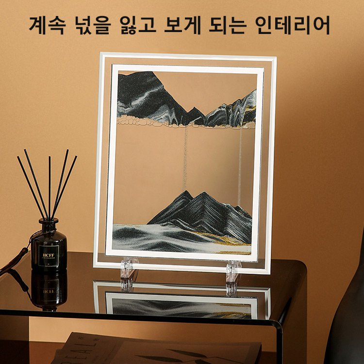 샌드픽처