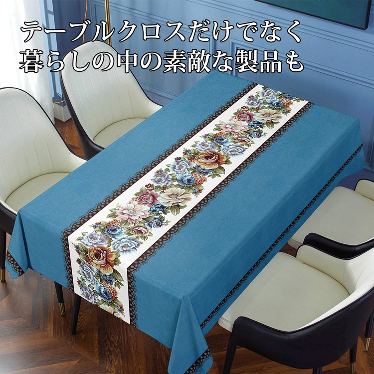 無洗浄テーブルクロス