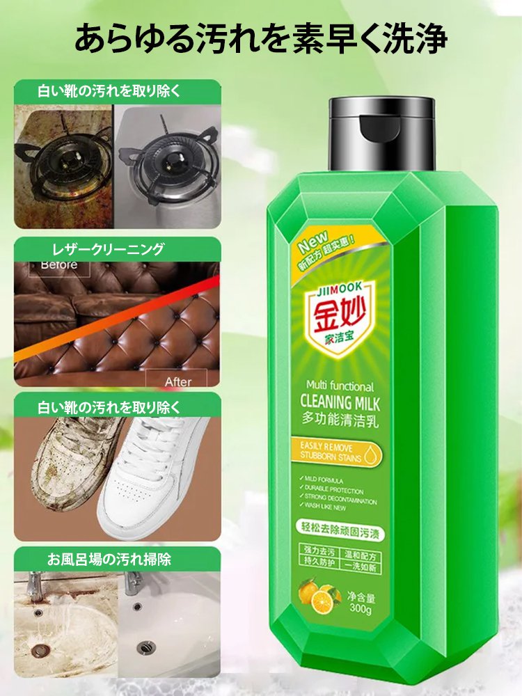 【すごいよ！】多機能クリーナー