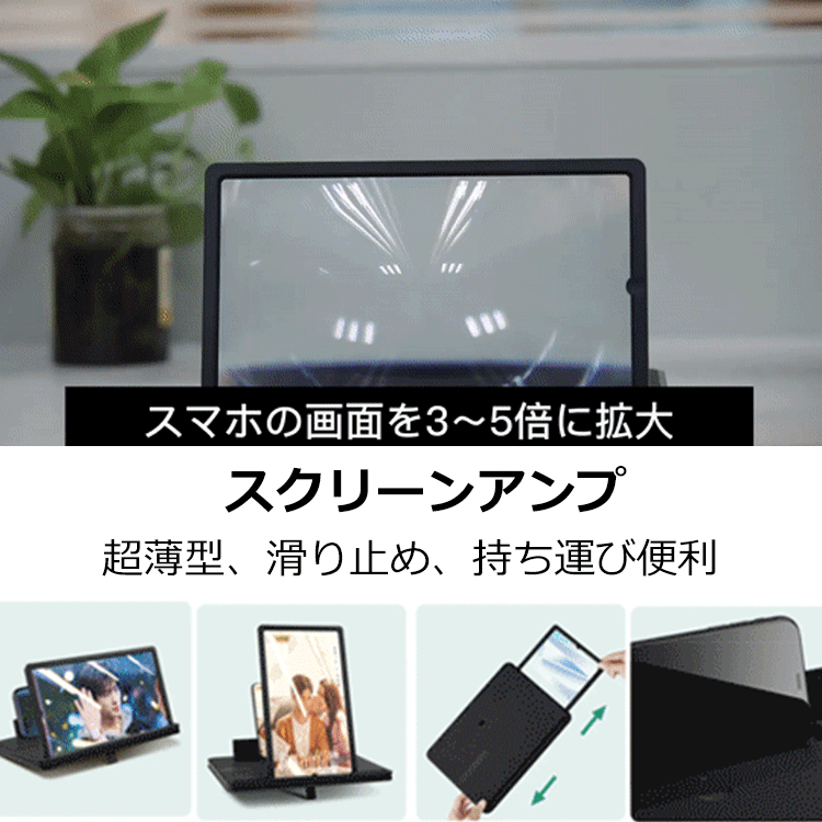 スクリーンアンプ