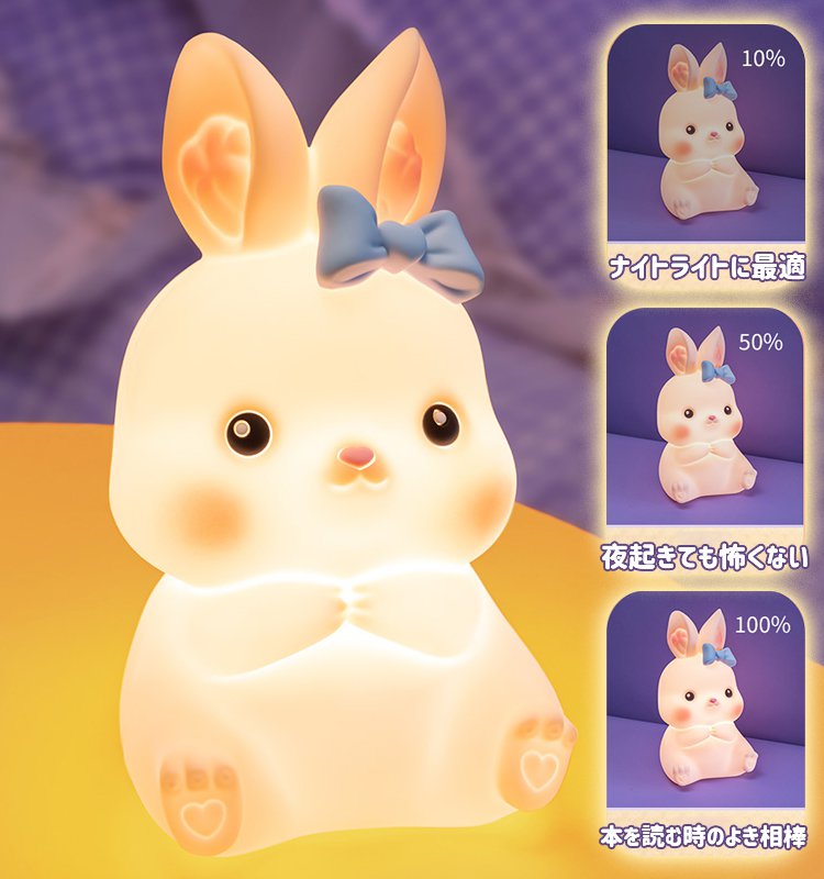 ウサギ仕様常夜灯
