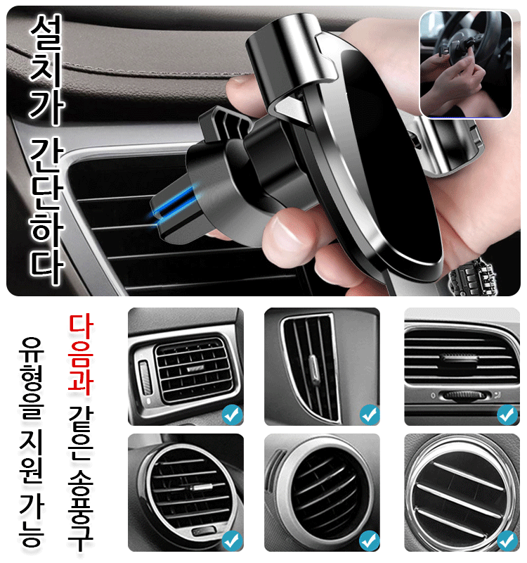  미국 수입 금속 차량용 중력 감응 무늬 거치대