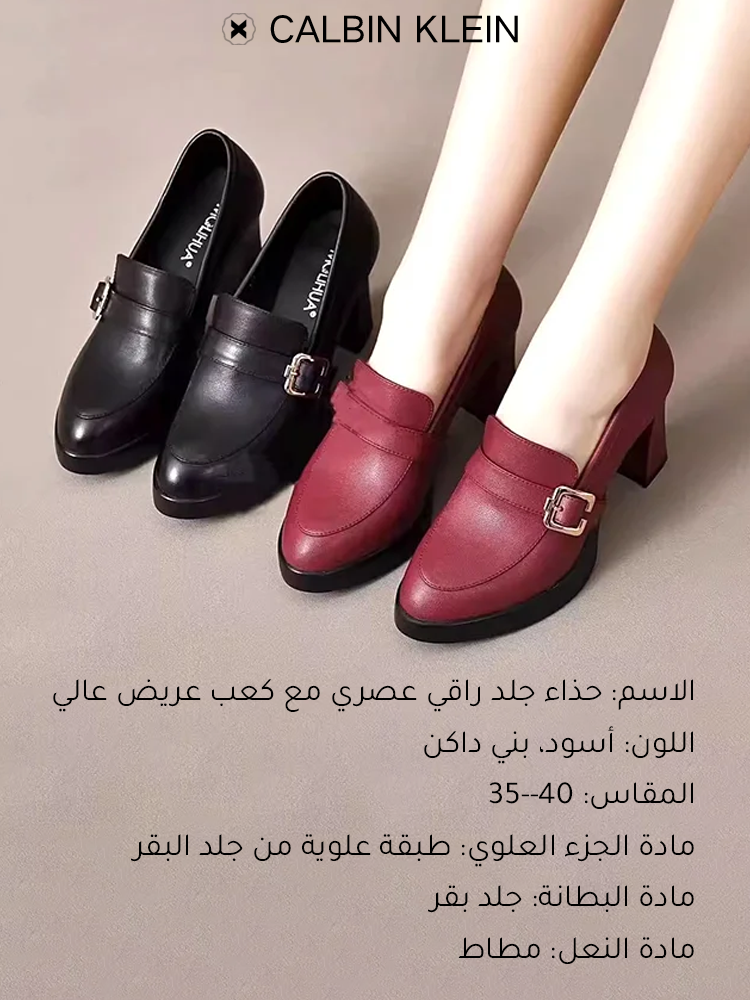 حذاء راقي عصري مع كعب عريض عالي من طبقة علوية من جلد البقر 