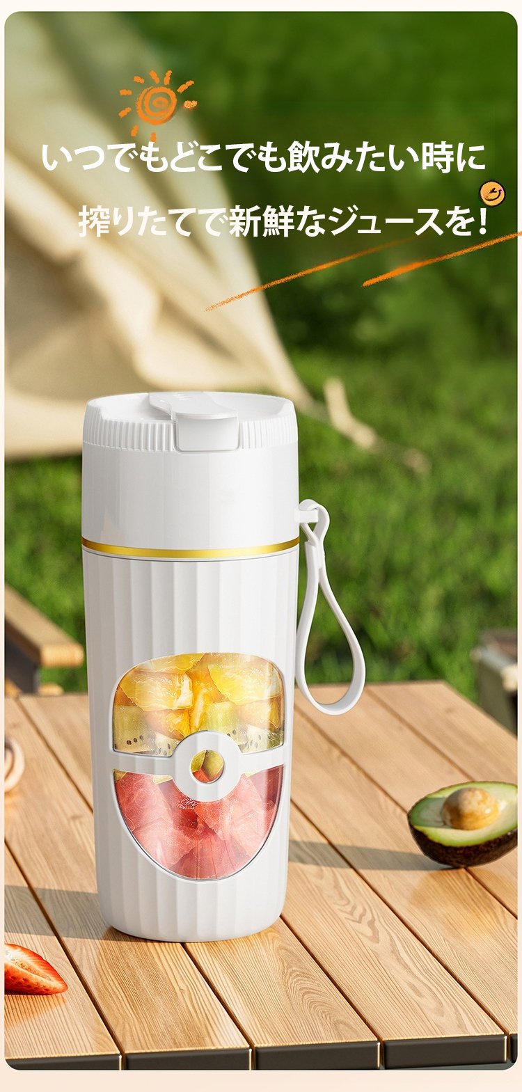 ポータブルジューサー本体の全体画像