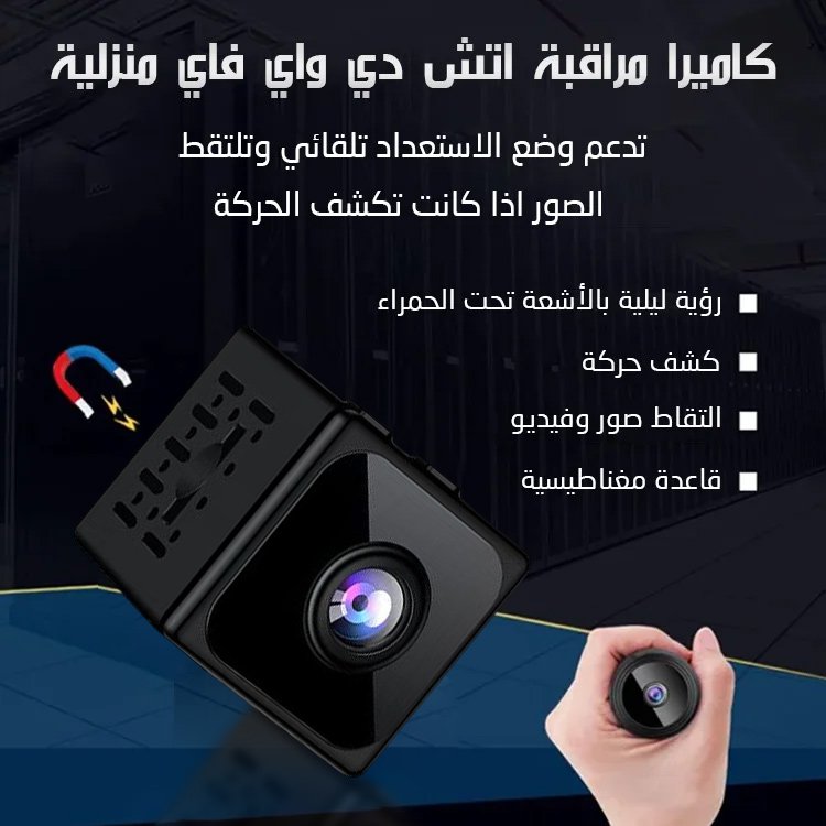 كاميرا لاسلكية فائقة الوضوح بدون كهرباء وشبكة