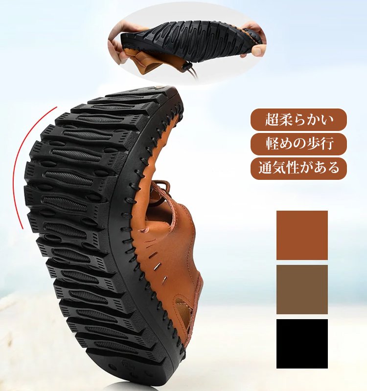 本革滑り止めサンダル