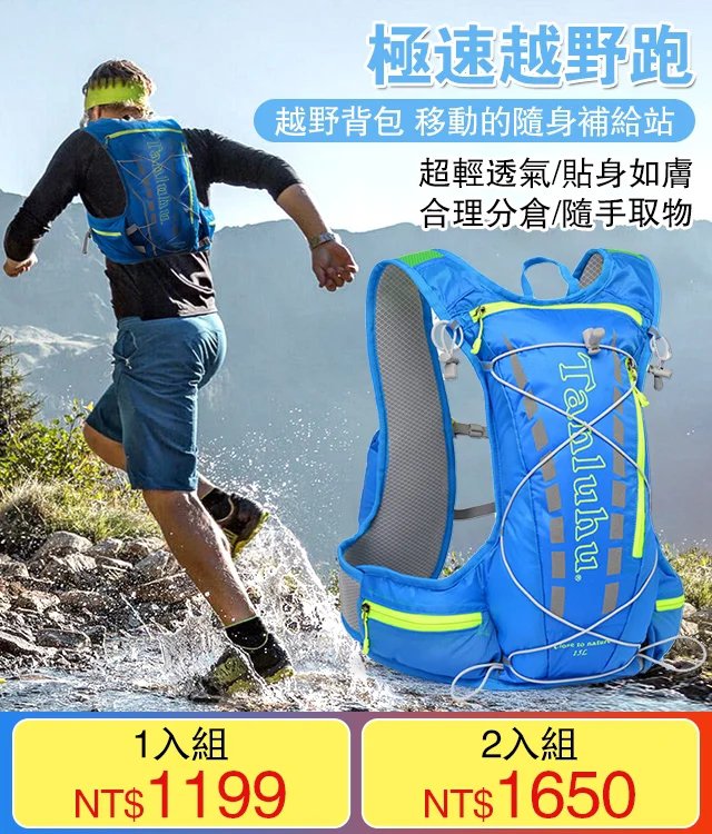 超輕戶外運動水袋背包