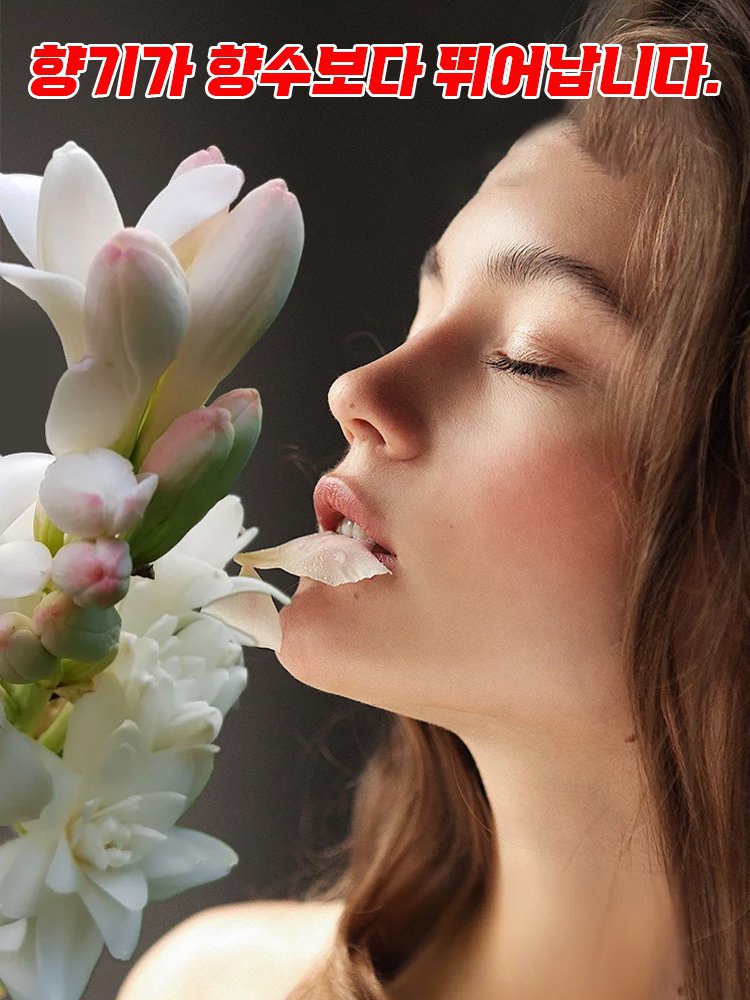 튜베로즈 구근✨고급 향수보다 더 향기로운