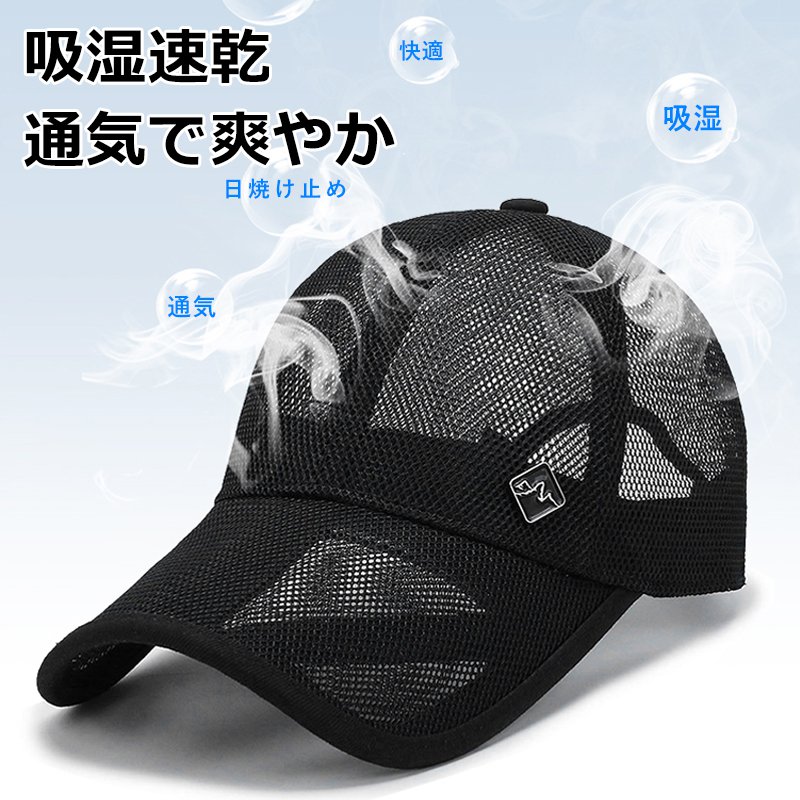 ベースボールキャップ