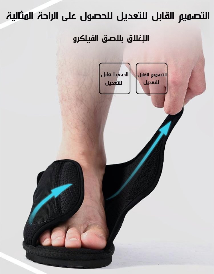 Healthy-foot   أحذية فيلكرو قابلة للتعديل وواسعة