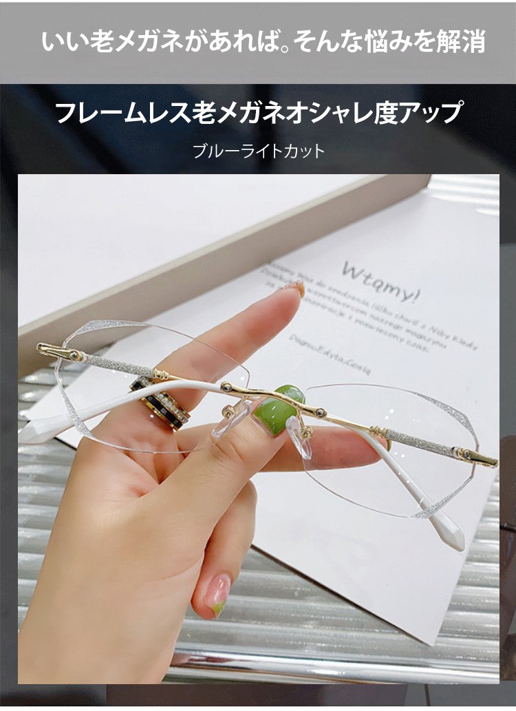 スマホ画面を見やすくするブルーライト防止メガネ