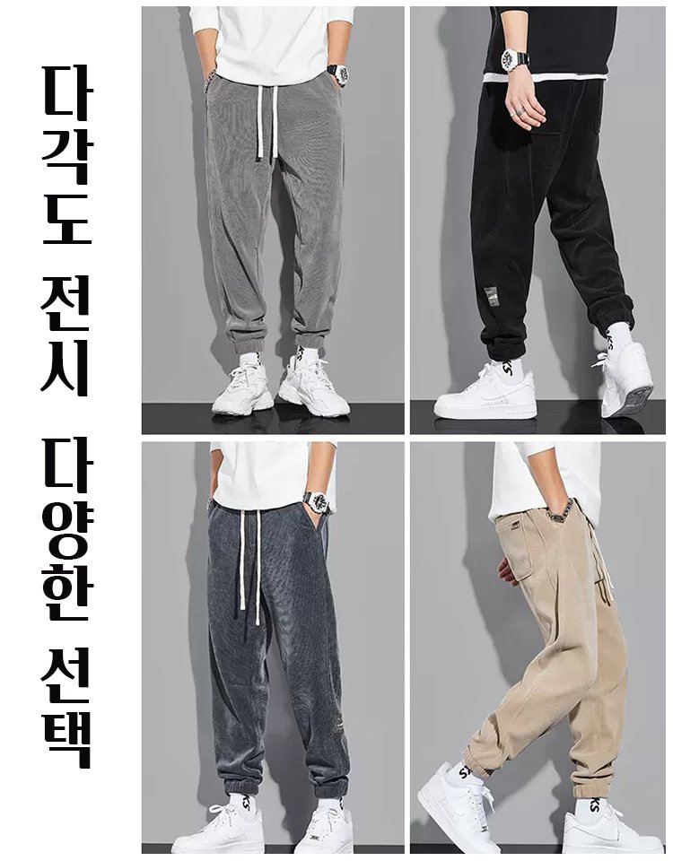 겨울 기모 코듀로이 팬츠