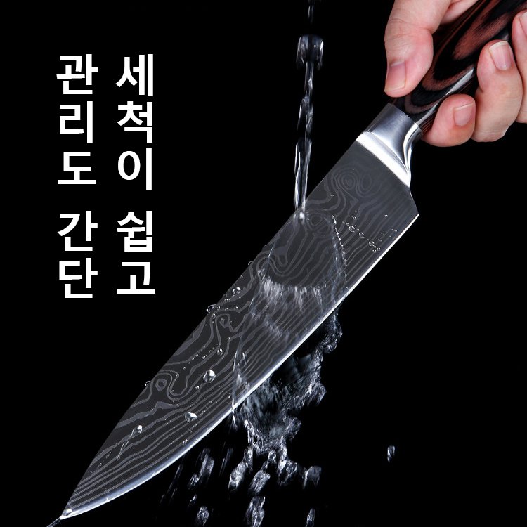 독일제 다마스커스 식도
