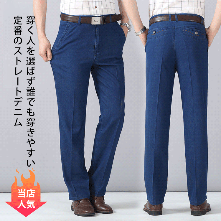 冷感デニムパンツ