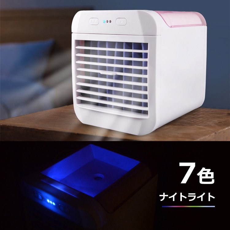 JL-ミニ型冷風機