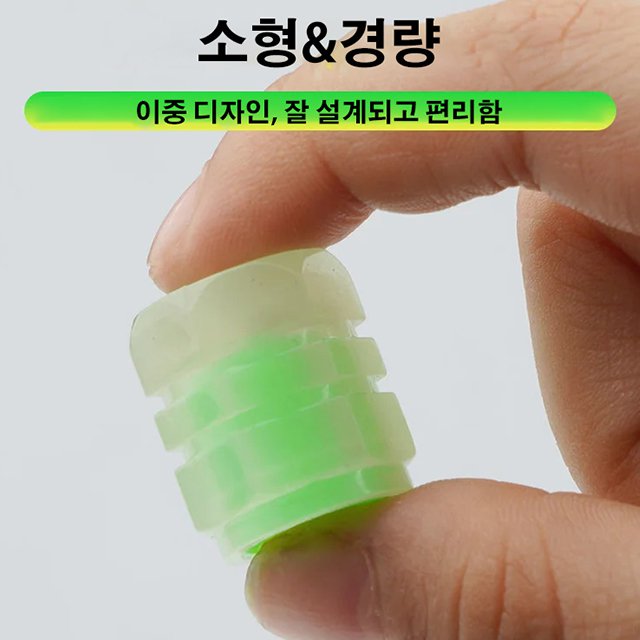 형광 타이어 밸브 커버