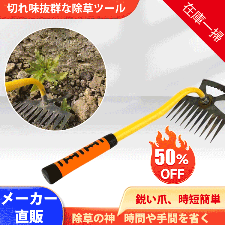 多機能11歯金属園芸用熊手