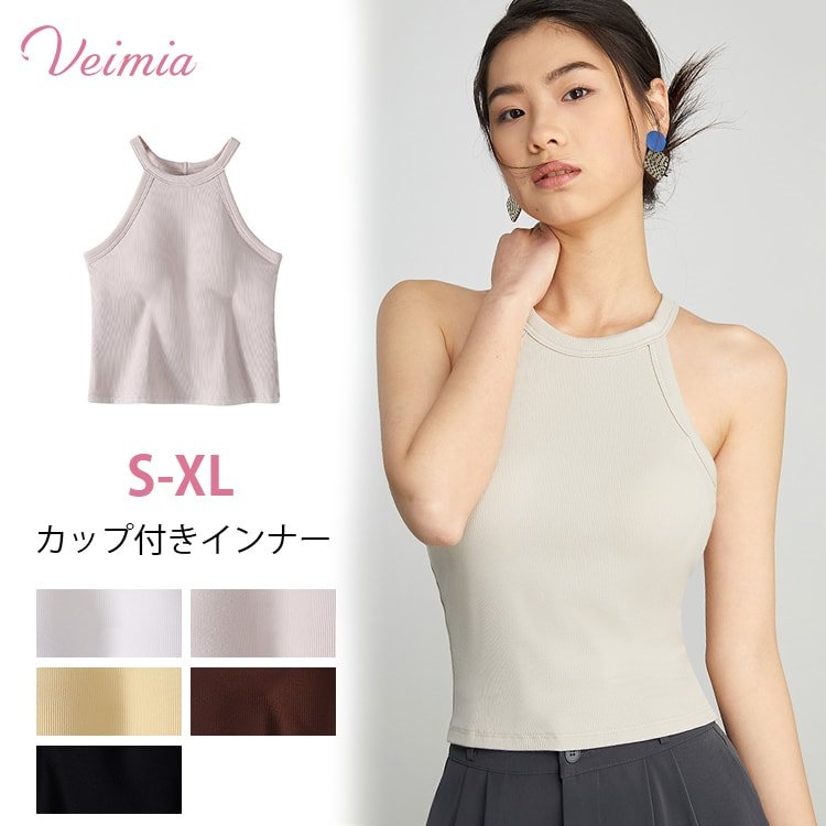 VEIMIA【着痩せ・カップ付きインナー】カップ内蔵のノンワイヤーブラキャミだからブラが要らず、これ一枚でインナーが完結。