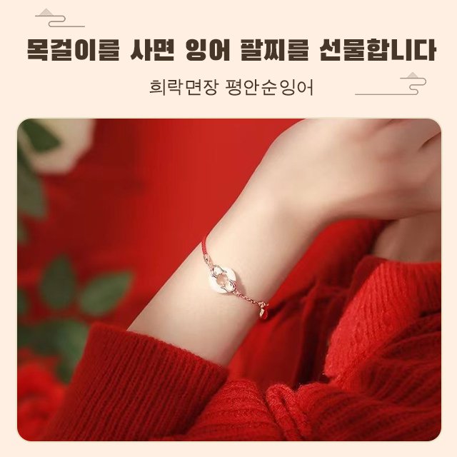 잉어 평안버클 목걸이 팔찌