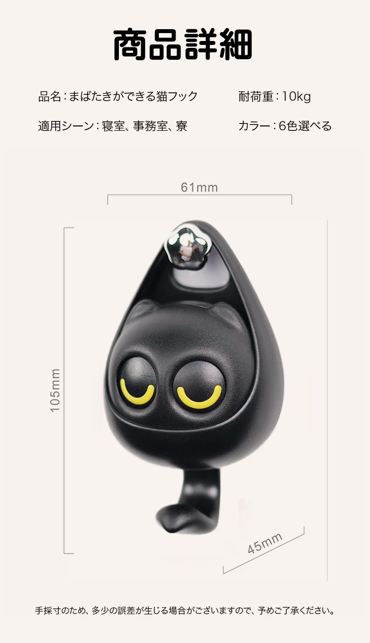 パッケージに入った状態のキャットフック